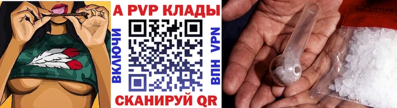 Alfa_PVP Crystall Энгельс