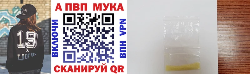 цены   Энгельс  Альфа ПВП VHQ 