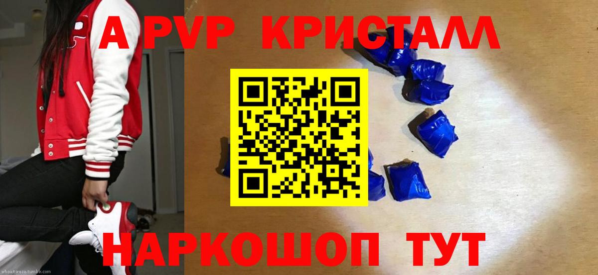 Энгельс  Alpha-PVP мука  Вход с VPN 