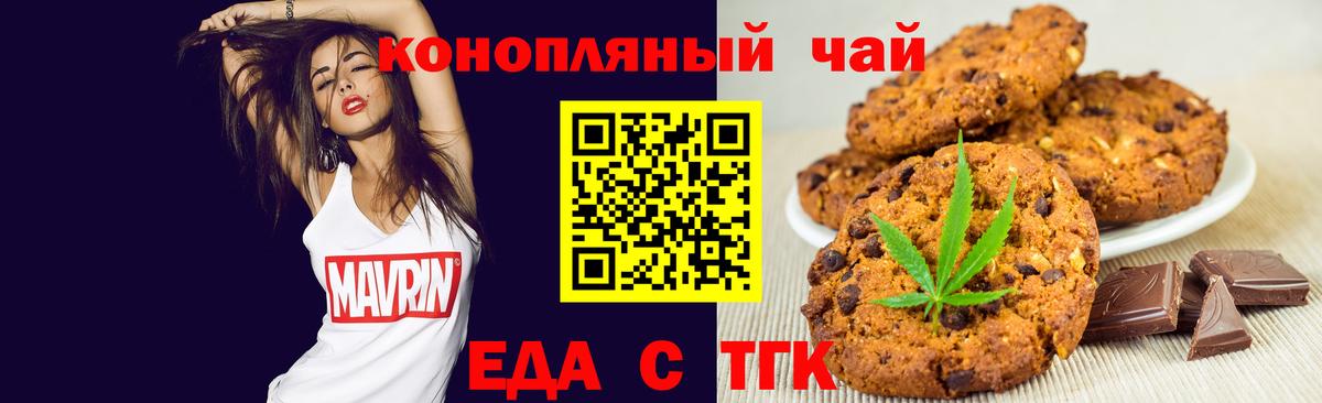 Энгельс  Canna-Cookies конопля  Вход с VPN 