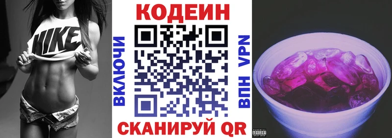 Кодеиновый сироп Lean Purple Drank  дарнет шоп  Энгельс 