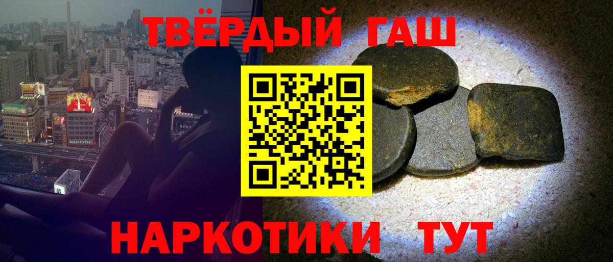 ГАШ hashish Энгельс