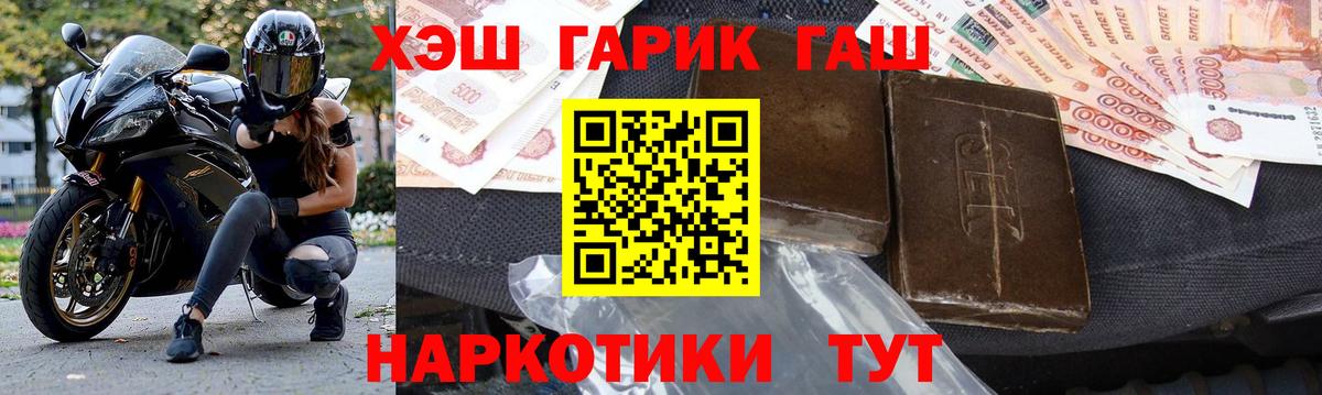 Гашиш  Вход с VPN  Энгельс  ГАШИШ убойный  ГАШИШ VHQ 