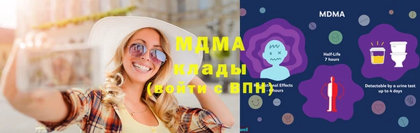 MDMA Абаза