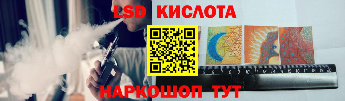ЛСД экстази кислота  ЛСД экстази ecstasy  Энгельс  Вход с VPN 