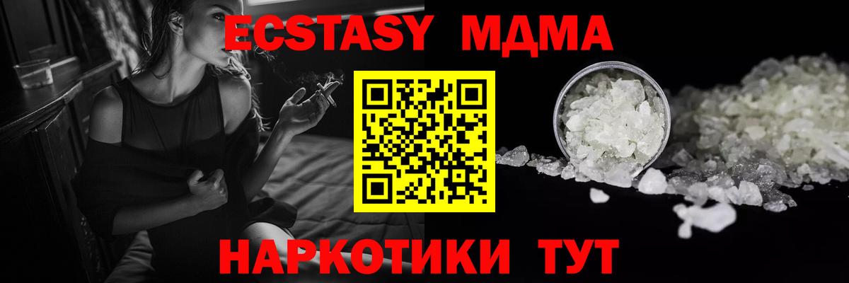 Энгельс  МДМА VHQ  МДМА crystal  Вход с VPN 