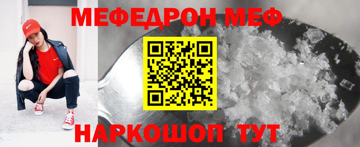 ОМГ ОМГ рабочий сайт  МЯУ-МЯУ кристаллы  МЯУ-МЯУ  Вход с VPN  закладки  МЕФ  Энгельс 