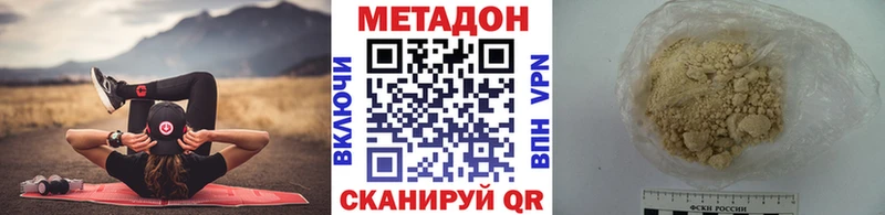 МЕТАДОН кристалл  Энгельс 