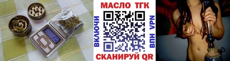 даркнет сайт Энгельс ТГК вейп с тгк
