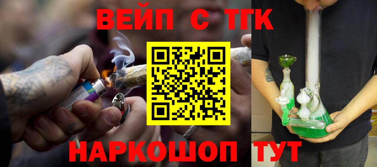 Энгельс  ТГК жижа  Вход с VPN 